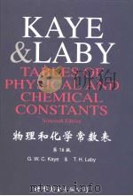 物理和化学常数表（1999 PDF版）