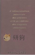 L‘ALIMENTATION MINERALE DES PLANTES ET LE PROBLEME DES ENGRAIS CHIMIQUES PDF电子版封面 V.HOMES