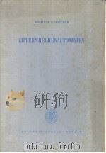 ZIFFERNRECHENAUTOMATEN（ PDF版）