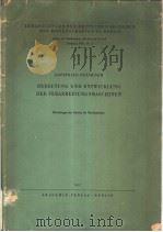 BEDEUTUNG UND ENTWICKLUNG DER VERARBEITUNGSMASCHINEN PDF电子版封面