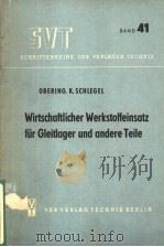 WIRTSCHAFTLICHER WERKSTOFFEINSATZ FIIR GLEITLAGER UND ANDERE TEILE PDF电子版封面 OBERING.K.SCHLEGEL