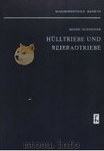 HULLTRIEBE UND REIBRADTRIEBE PDF电子版封面
