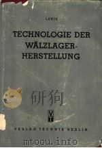 TECHNOLOGIE DER WALZLAGERHERSTELLUNG PDF电子版封面 PROFESSOR G.B.LURJE