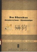 DER SAUREBAU PDF电子版封面 THIEL