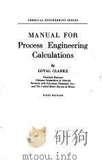 MANUAL FOR PROCESS ENGINEERING CALCULATIONS FIRST EDITION PDF电子版封面 LOYAL CLARKE
