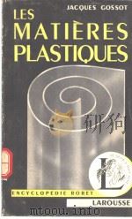 LES MATIERES PLASTIQUES（ PDF版）