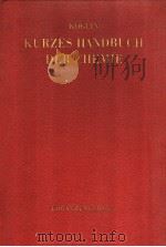 KOGLIN KURZES HANDBUCH DER CHEMIE ERGCANZUNGSBAND     PDF电子版封面     