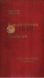 KONSTRUIEREN UND RECHNEN PDF电子版封面 HERM.HAEDER