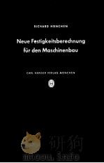NEUE FESTIGKEITSBERECHNUNG FUR DEN MASCHINENBAU PDF电子版封面