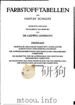 FARBSTOFFTABELLEN ZWEITER BAND（ PDF版）