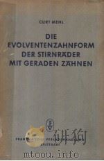 DIE EVOLVENTENZAHNFORM DER STIRNRADER MIT GERADEN ZAHNEN PDF电子版封面 CURT MEHL