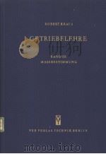 GETRIEBELEHRE BAND Ⅲ:MABBESTIMMUNG（ PDF版）