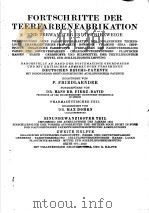 FORTSCHRITTE DER TEERFARBENFABRIKATION UND VERWANDTER INDUSTRIEZWELIGE ⅩⅩⅠ-2 PDF电子版封面 P.FRIEDLAENDER DR.HANS ED.FIER