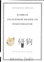 HANDBUCH FUR TECHNISCHE ZEICHNER UND TEILKONSTRUKTEURE（ PDF版）