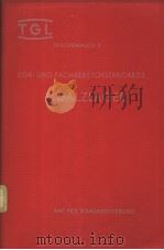TGL TASCHENBUCH 5 DDR-UND FACHBEREICHSTANDARDS WALZLAGER PDF电子版封面