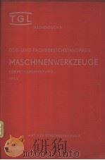 TGL TASCHENBUCH 19 DDR-UND FACHBEREICHSTANDARDS MASCHINENWERKZEUGE FUR METALLBEARBEITUNG TEIL 2 PDF电子版封面