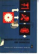 MASSENFLIEBFERTIGUNG UND NORMTEILE PDF电子版封面 EBERHARD ARLT