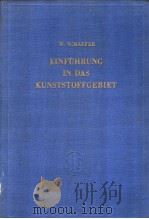 EINFUHRUNG IN DAS KUNSTSTOFFGEBIET PDF电子版封面