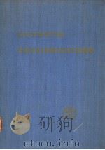 KIESEWETTER GASEINRICHTUNG PDF电子版封面