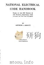NATIONAL ELECTRICAL CODE HANDBOOK SIXTH EDITION SIXTH IMPRESSION     PDF电子版封面    ARTHUR L. ABBOTT 