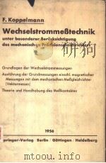 WECHSELSTROMMEBTECHNIK UNTER BESONDERER BERUCKSICHTIGUNG DES MECHANISCHEN PRAZISIONGLEICHRICHTERS PDF电子版封面 DR.-ING.F.KOPPELMANN