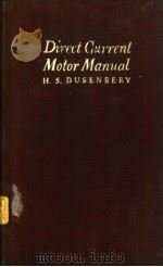 DIRECT CURRENT MOTOR MANUAL PDF电子版封面 H.S.DUSENBERY