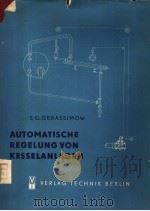 AUTOMATISCHE REGELUNG VON KESSELANLAGEN PDF电子版封面 S.G.GERASSIMOW·E.G.DUDNIKOW