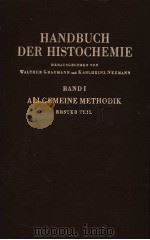 HANDBUCH DER HISTOCHEMIE BAND Ⅰ ALLGEMEINE METHODIK PDF电子版封面