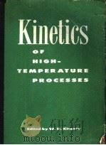 KINETICS OF HIGHTEMPERATURE PROCESSES PDF电子版封面 W·D·KINGERY
