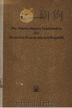 DIE NATURBEDINGTEN LANDSCHAFTEN DER DEUTSCHEN DUMOKRATISCHEN REPUBLIK PDF电子版封面 JOACHIM H.SCHULTZE.JENA