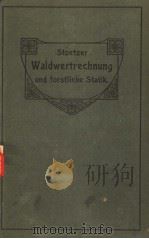 WALDWERTRECHNUNG UND FORSTLICHE STATIK     PDF电子版封面     