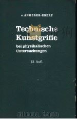 TECHNISCHE KUNSTGRIFFE BEI PHYSIKALISCHEN UNTERSUCHUNGEN PDF电子版封面 E.V.ANGERER