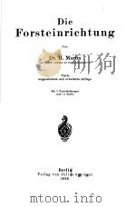 DIE FORSTEINRICHTUNG PDF电子版封面 DR.H.MARTIN
