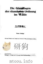 DIE GRUNDLAGEN DER RAUMLICHEN ORDNUNG IM WALDE PDF电子版封面 DR.C.WAGNER