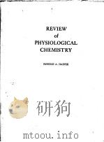 REVIEW OF PHYSIOLOGICAL CHEMISTRY PDF电子版封面 HAROLD A.HARPER
