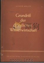 GRUNDRIB DER FORSTLICHEN WASSERWIRTSCHAFT PDF电子版封面