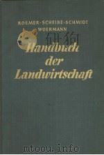 HANDBUCH DER LANDWIRTSCHAFT FUNFTER BAND PDF电子版封面