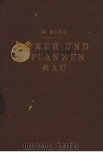 ACKER-UND PFLANZENBAU PDF电子版封面 DR.WALTER KIEL