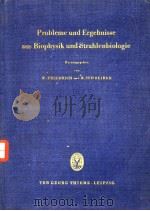 PROBLENIE UND ERGEBNISSE AUS BIOPHYSIK UND STRAHLENBIOLOGIE PDF电子版封面