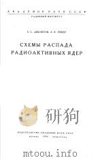 CXEMBI PACMAAA PAANOAKTHBHBIX RAEP（ PDF版）