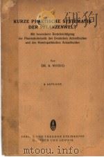 KURZE PRAKTISCHE SYSTEMATIK DER PFLANZENWELT PDF电子版封面 DR.A.MOSIG