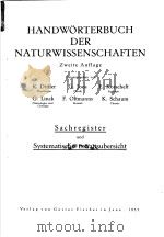 HANDWORTERBUCH DER NATURWISSENSCHAFTEN ZWEITE AUFLAGE SACHREGISTER UND SYSTEMATISCHE INHALTSUBERSICH PDF电子版封面 R.DITTLER G.JOOS E.KORSCHELT