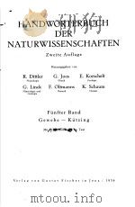 HANDWORTERBUCH DER NATURWISSENSCHAFTEN ZWEITE AUFLAGE FUNFTER BAND GEWEBE-KUTZING PDF电子版封面 R.DITTLER G.JOOS E.KORSCHELT