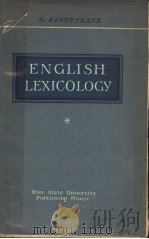 ENCLISH LEXICOLGY PDF电子版封面 N·RAYEVSKAYA