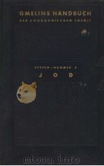 GMELINS HANDBUCH DER ANORGANISCHEN CHEMIE SYSTEM-NUMMER 8 JOD（ PDF版）