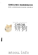 GMELINS HANDBUCH DER ANORGANISCHEN CHEMIE SYSTEM-NUMMER 52 CHROM TEIL A-LIEFERUNG 2 PDF电子版封面
