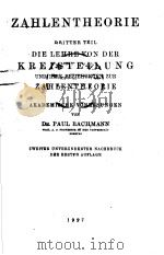 ZAHLENTHEORIE（ PDF版）
