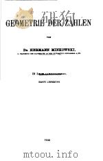 GEOMETRIE DER ZAHLEN（ PDF版）
