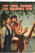 NEW CHINA THROUGH HER CHILDREN'S EYES PDF电子版封面