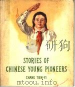 STORIES OF CHINESE YOUNG PIONEERS PDF电子版封面 CHANG TIEN-YI